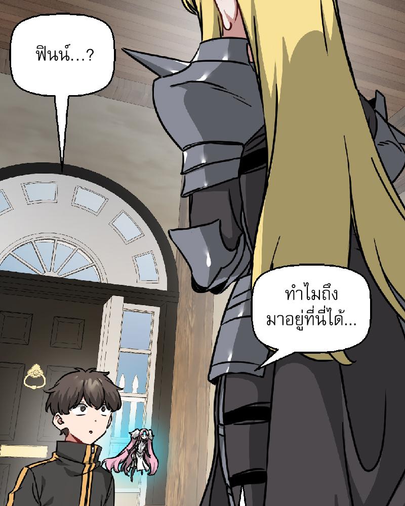 เมื่อผมต้องมาอยู่ต่างโลกที่ไม่มีผู้ชาย ตอนที่ 38 - รูปที่ 2