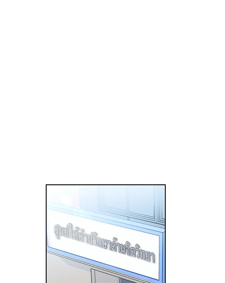 สวิตช์หัวใจนายไอดอล | Switch Mang ตอนที่ 31 - รูปที่ 2