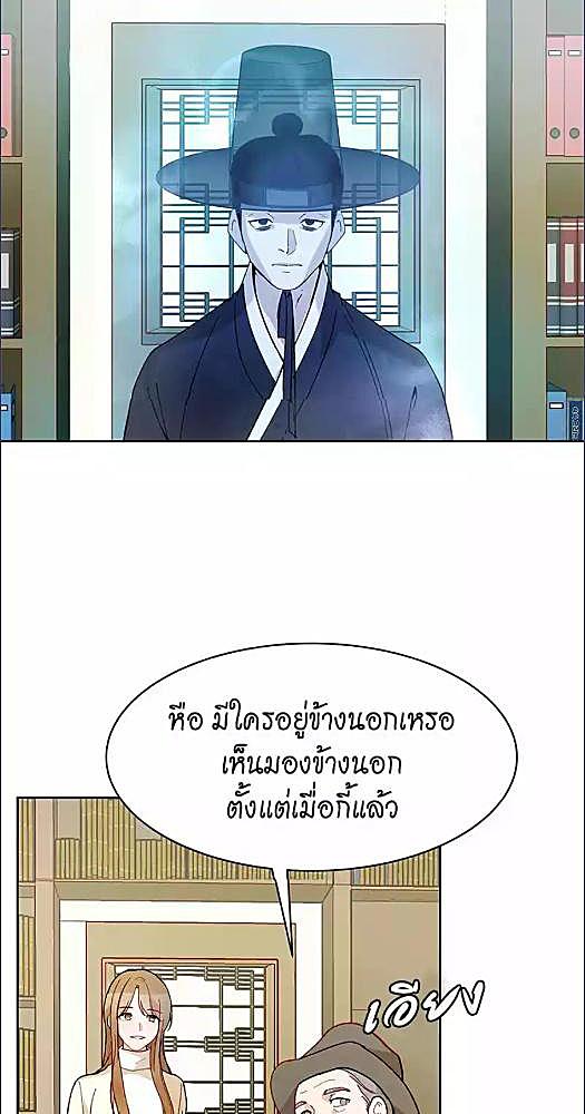 คืนนั้นของฉันกับชายแปลกหน้า | Her Peculiar Visitor ตอนที่ 4 - รูปที่ 2