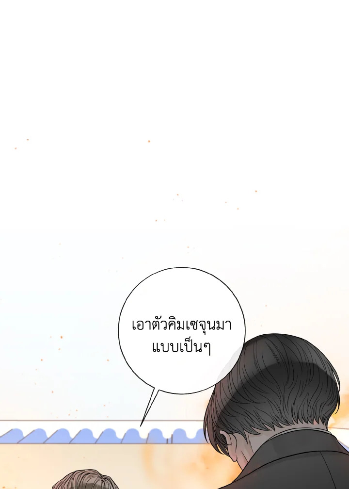 Alpha Mate ตอนที่ 59 - รูปที่ 2