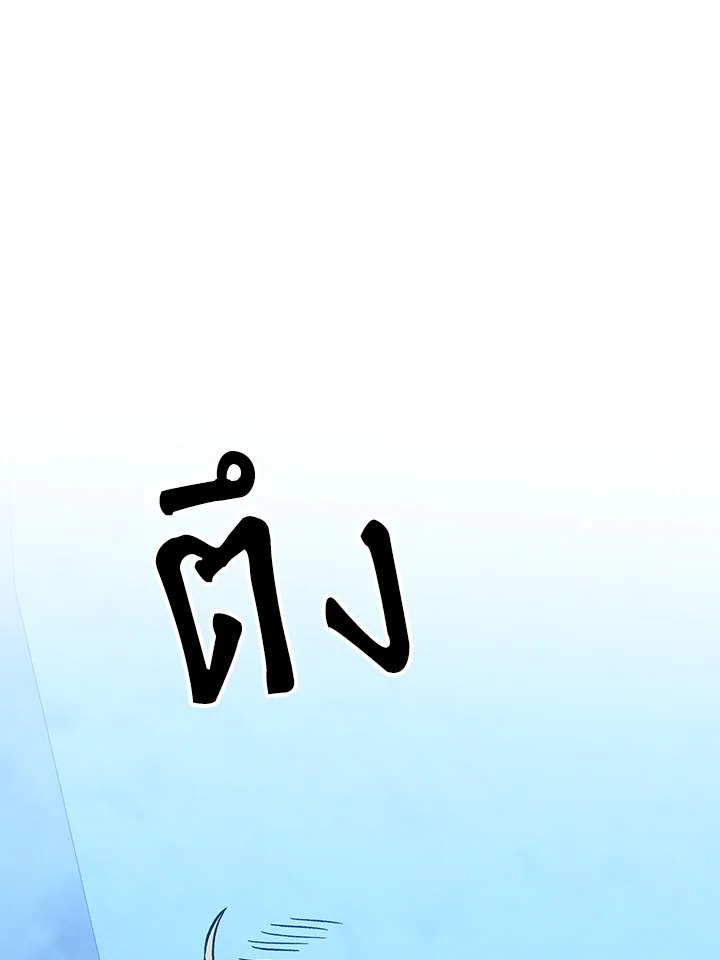 ย้อนเวลามาสู่ขั้นเหนือกว่ามหาจอมเวท | Archmage Transcending Through Regression ตอนที่ 65 - รูปที่ 2