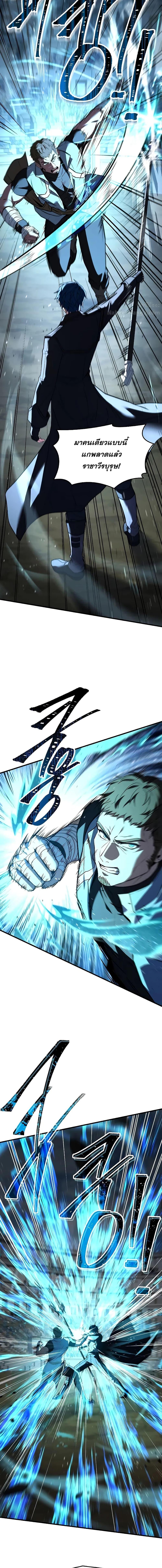 The Legendary Spearman Returns ตอนที่ 151 - รูปที่ 2