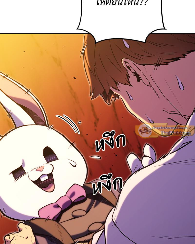 Dungeon Reset | สมรภูมิไม่สิ้นสุด ตอนที่ 228 - รูปที่ 2