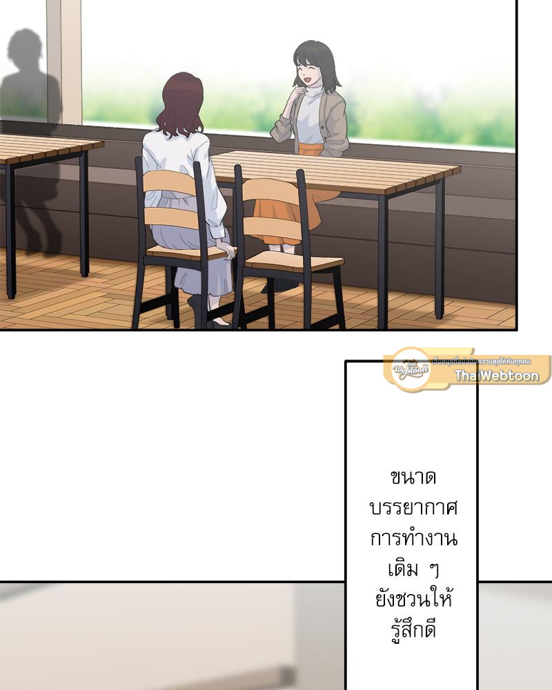 วากะจัง สาวแอ๊บใสหัวใจมีรัก | Waka-chan wa Kyou mo Azatoi ตอนที่ 194 - รูปที่ 2