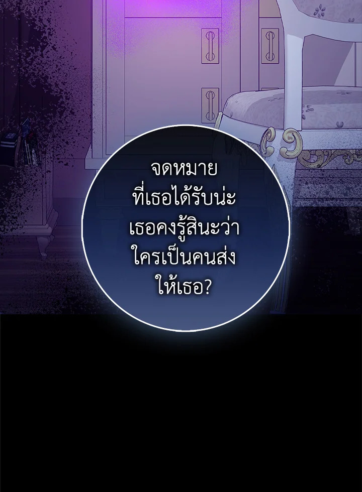 เพื่อนเขาไม่ทำกันแบบนี้หรอกนะ | Friends Shouldn't Act This Way ตอนที่ 46 - รูปที่ 2