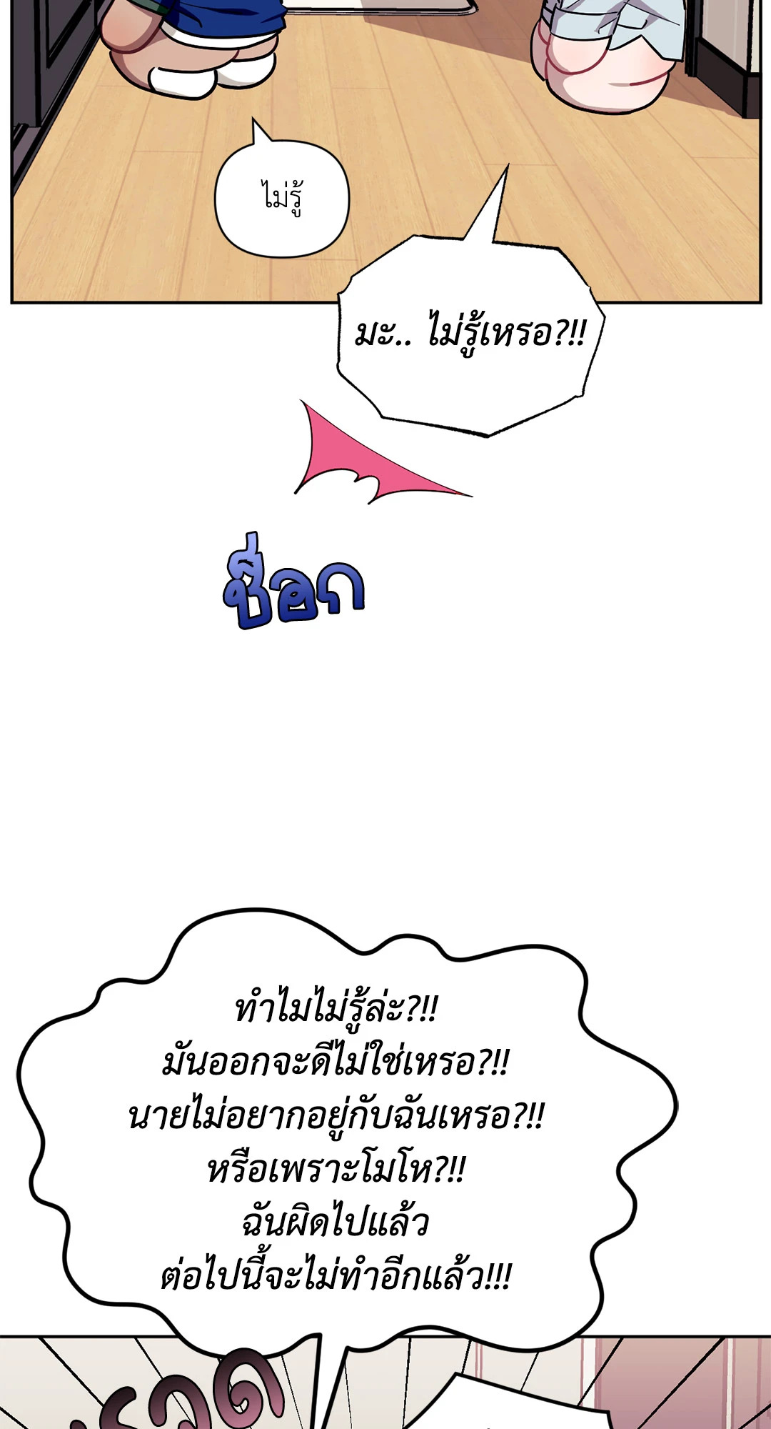 หน้า 87