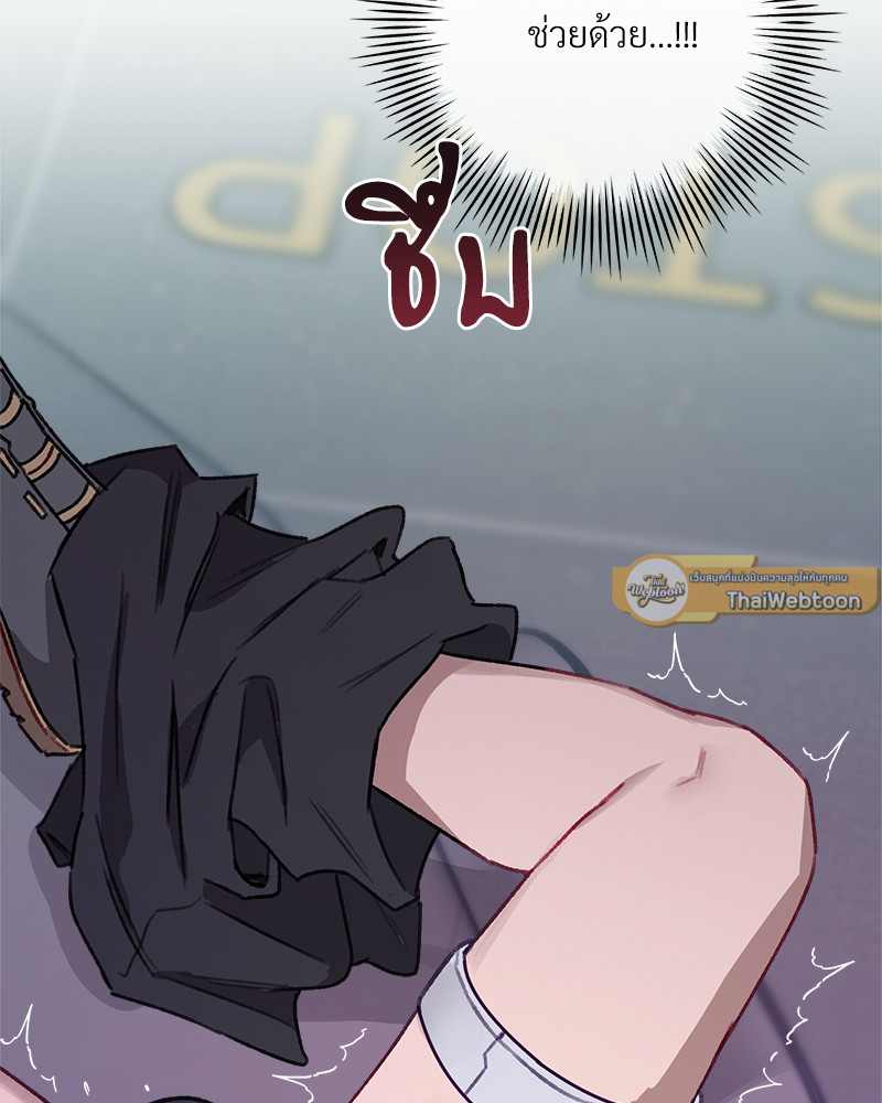 Security Alert | ระบบแจ้งเตือนรัก ตอนที่ 3 - รูปที่ 2