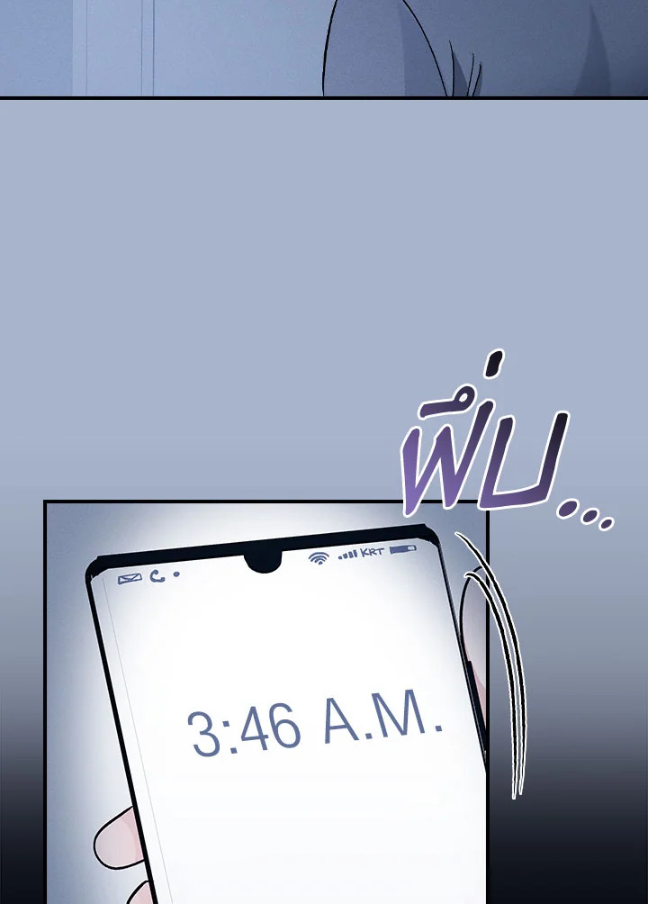 ร่างทรงตกอับ แพ็กชอยง | The Shaman, Baek Cheoyong ตอนที่ 31 - รูปที่ 2