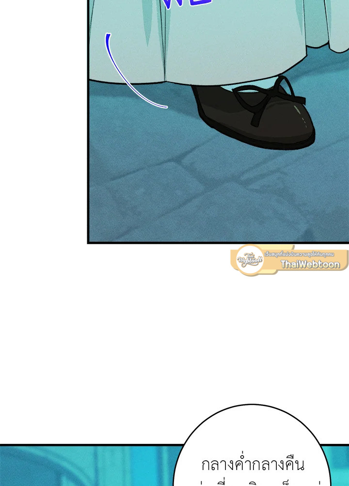 เลดี้ยอดเชฟราชสำนัก ตอนที่ 19 - รูปที่ 2