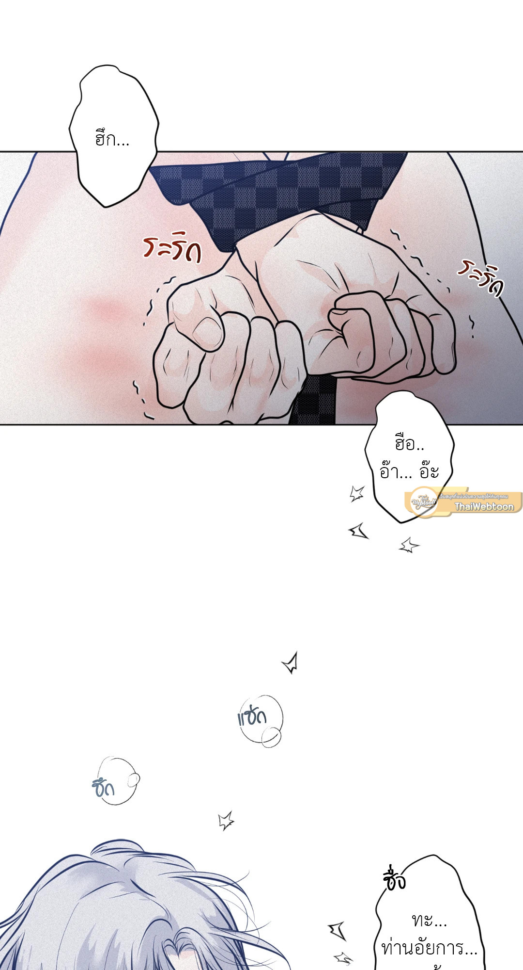 แด่คำวิงวอน | Wish You All the Best ตอนที่ 27 - รูปที่ 2