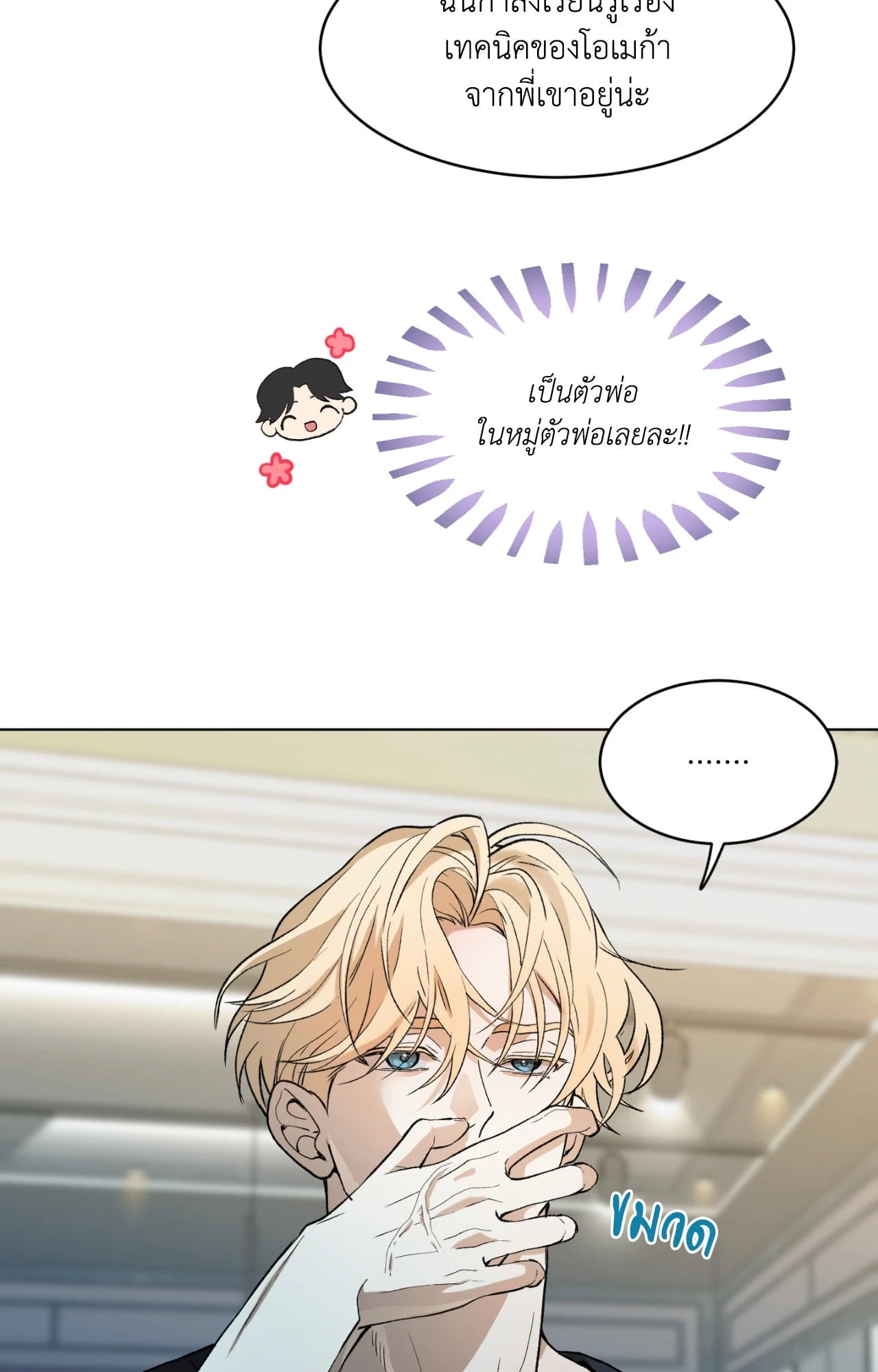หน้า 24