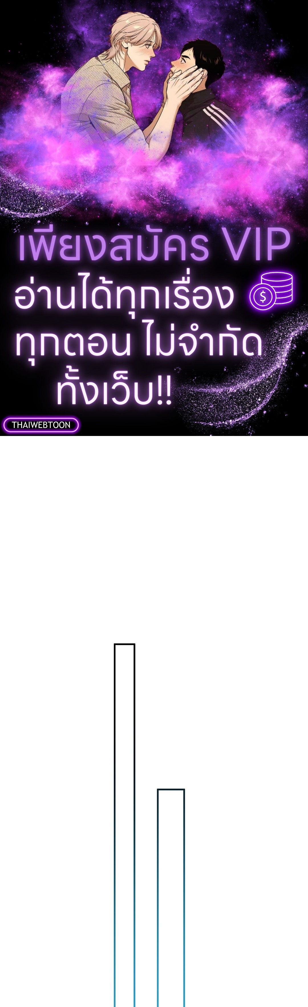 สูตรลับวิชารัก | A Secret Romance Between Us ตอนที่ 45 - รูปที่ 1