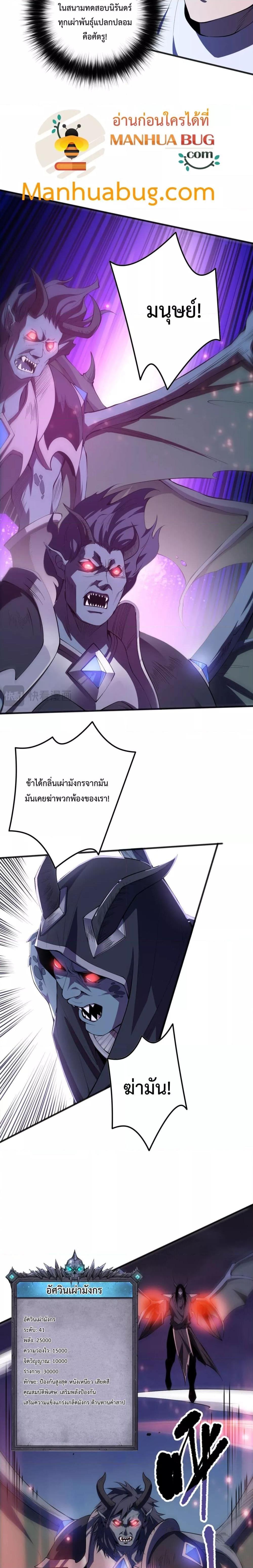 Disastrous Necromancer ราชันนักอัญเชิญวิญญาณ ตอนที่ 96 - รูปที่ 2