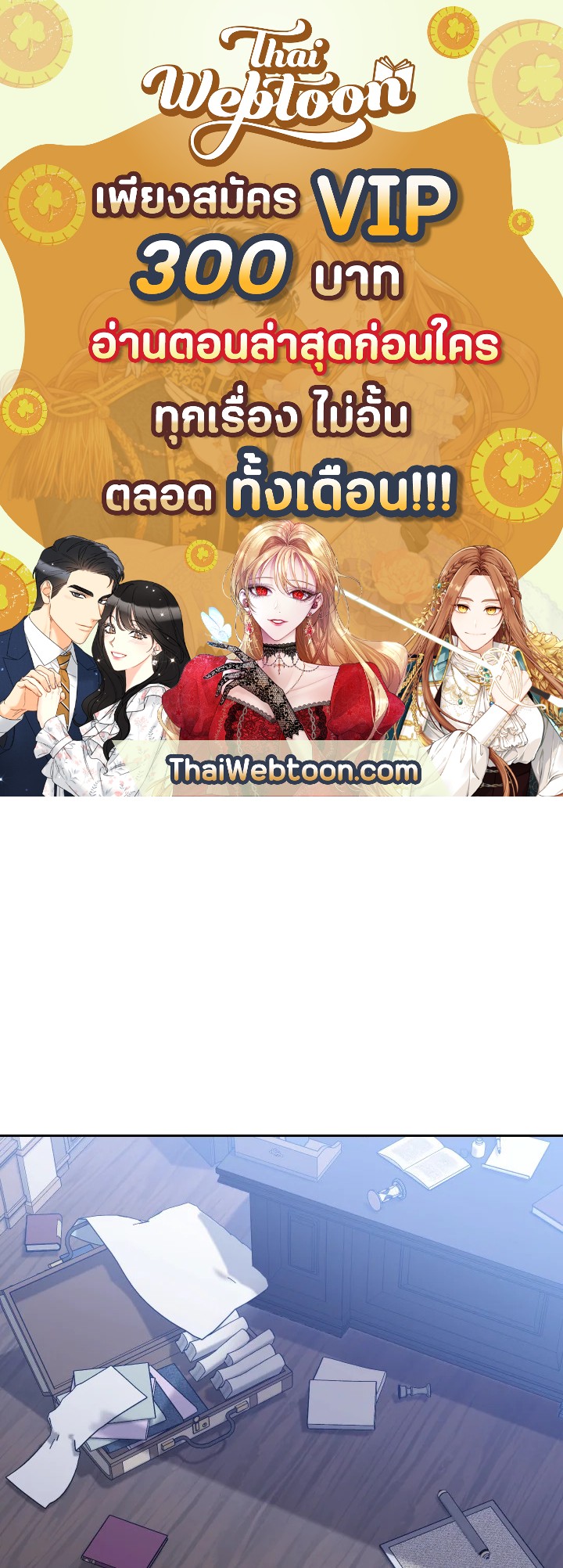 เลดี้ยอดเชฟราชสำนัก ตอนที่ 99 - รูปที่ 1