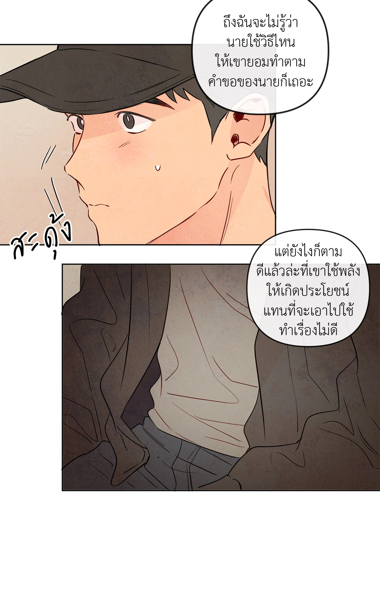 หน้า 18