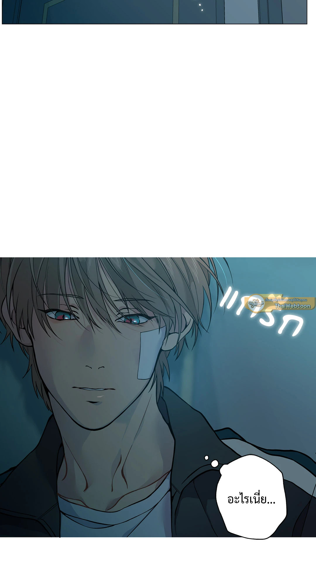 Lost in the Cloud ตอนที่ 24 - รูปที่ 2