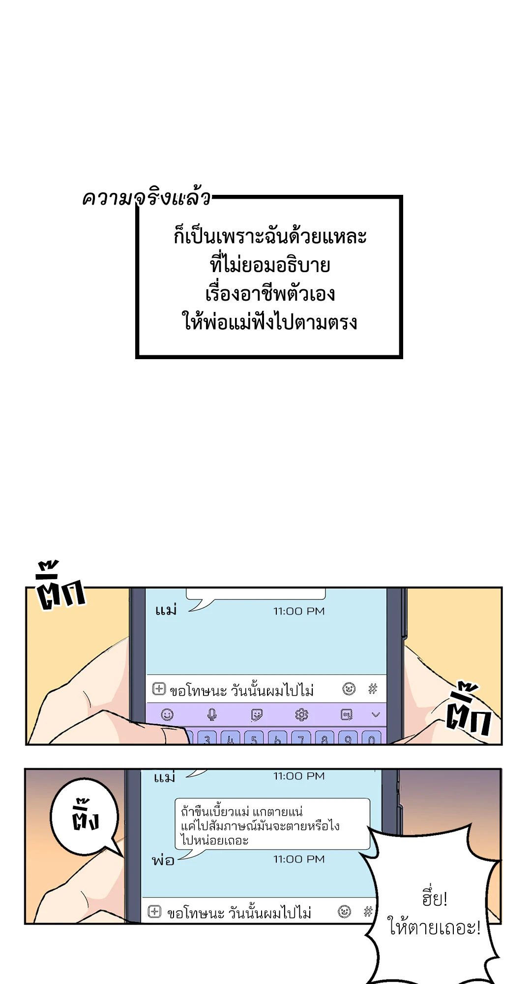 หน้า 25
