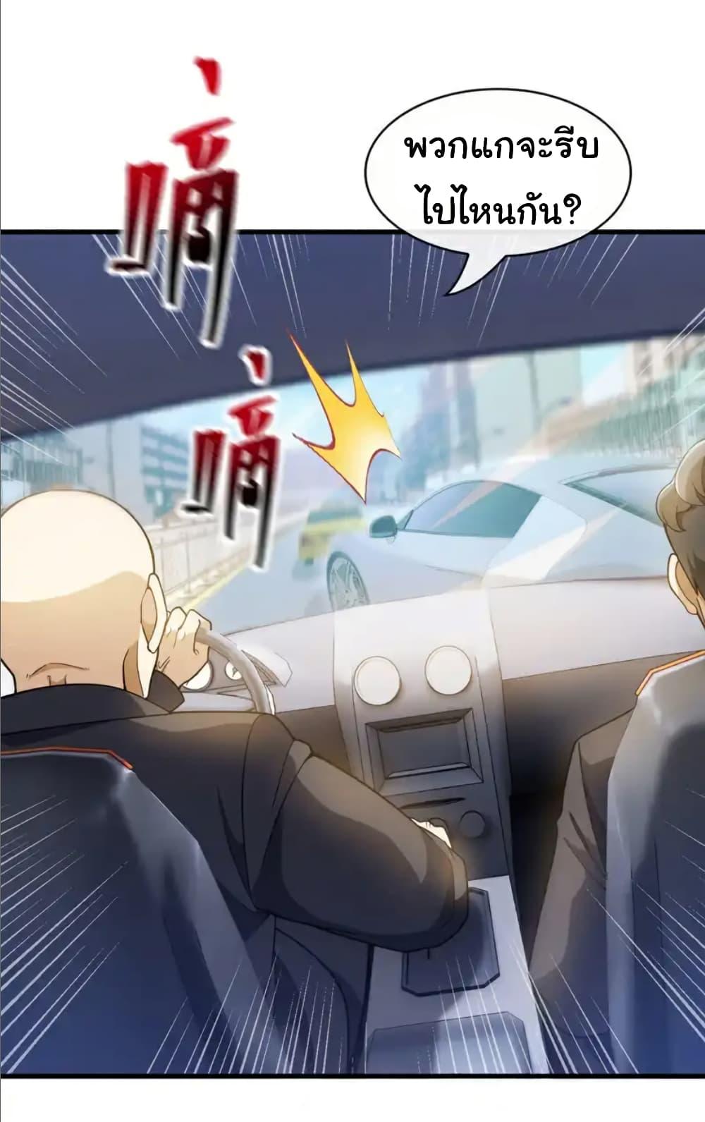 Chu Chen, The Trash Son-in-Law ตอนที่ 106 - รูปที่ 2