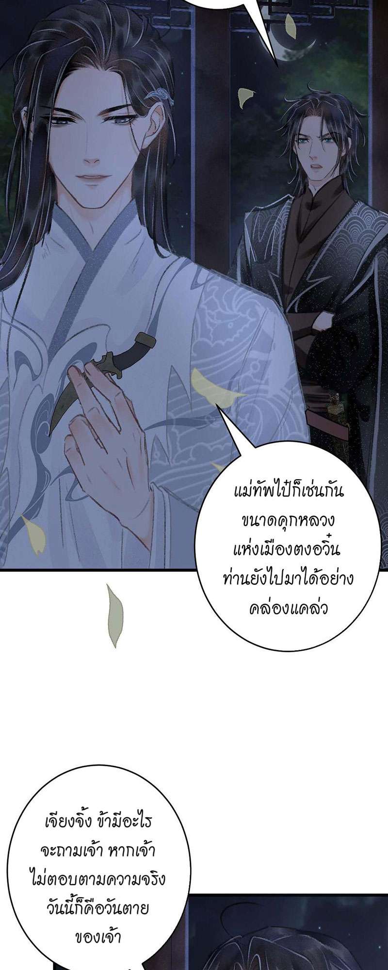 หน้า 36