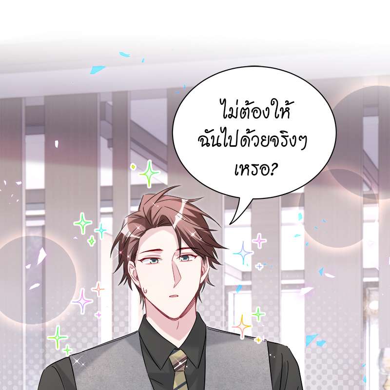 บิ๊ก เบบี้ เด็กคนนี้เป็นลูกผม | Whose Baby is it? ตอนที่ 268 - รูปที่ 2