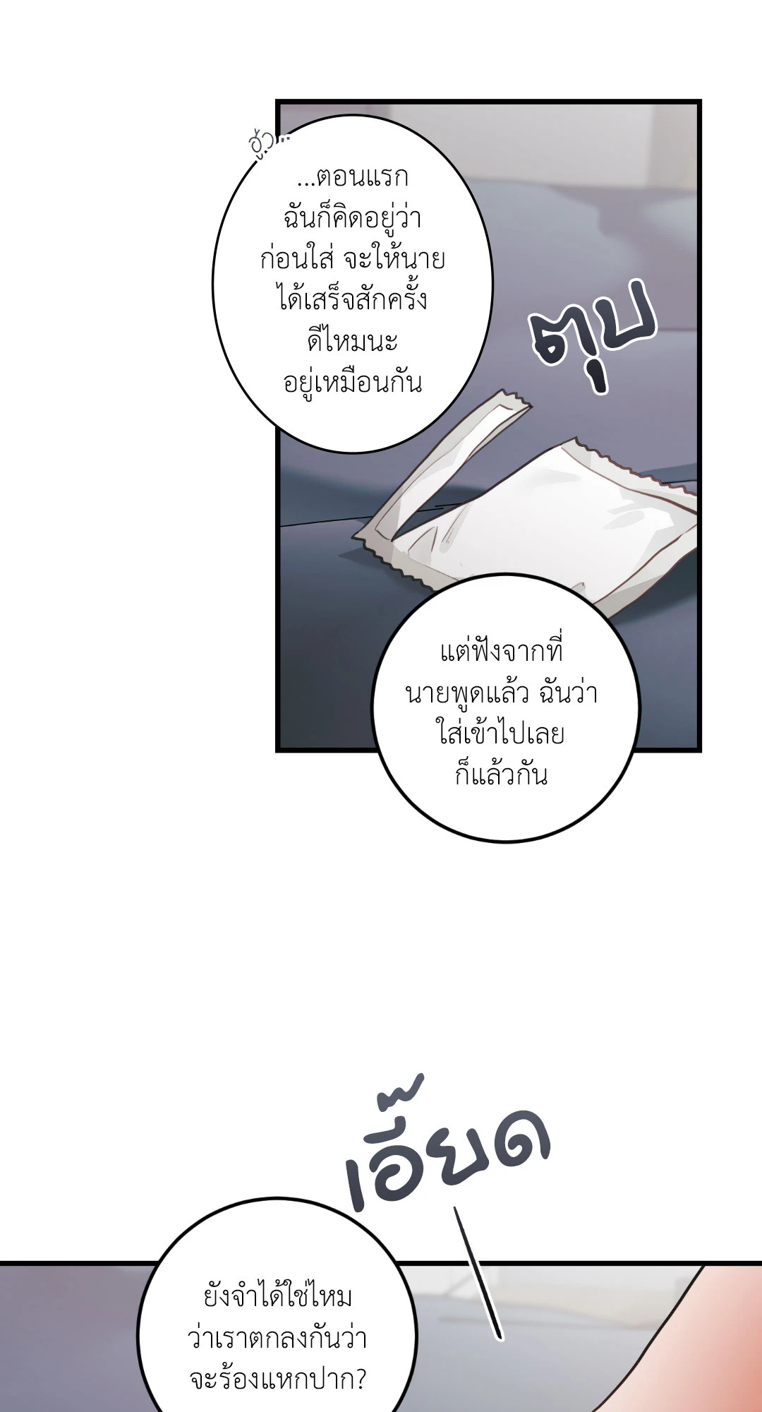หน้า 61