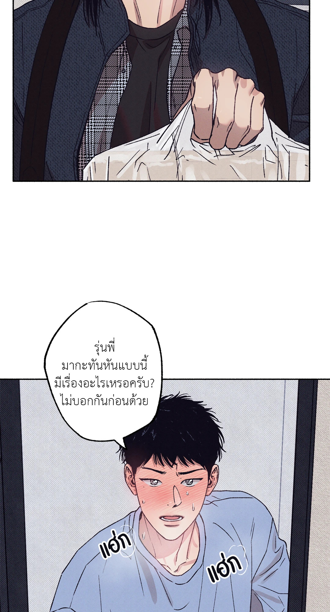 1 to 10 (+R) ตอนที่ 16 - รูปที่ 2