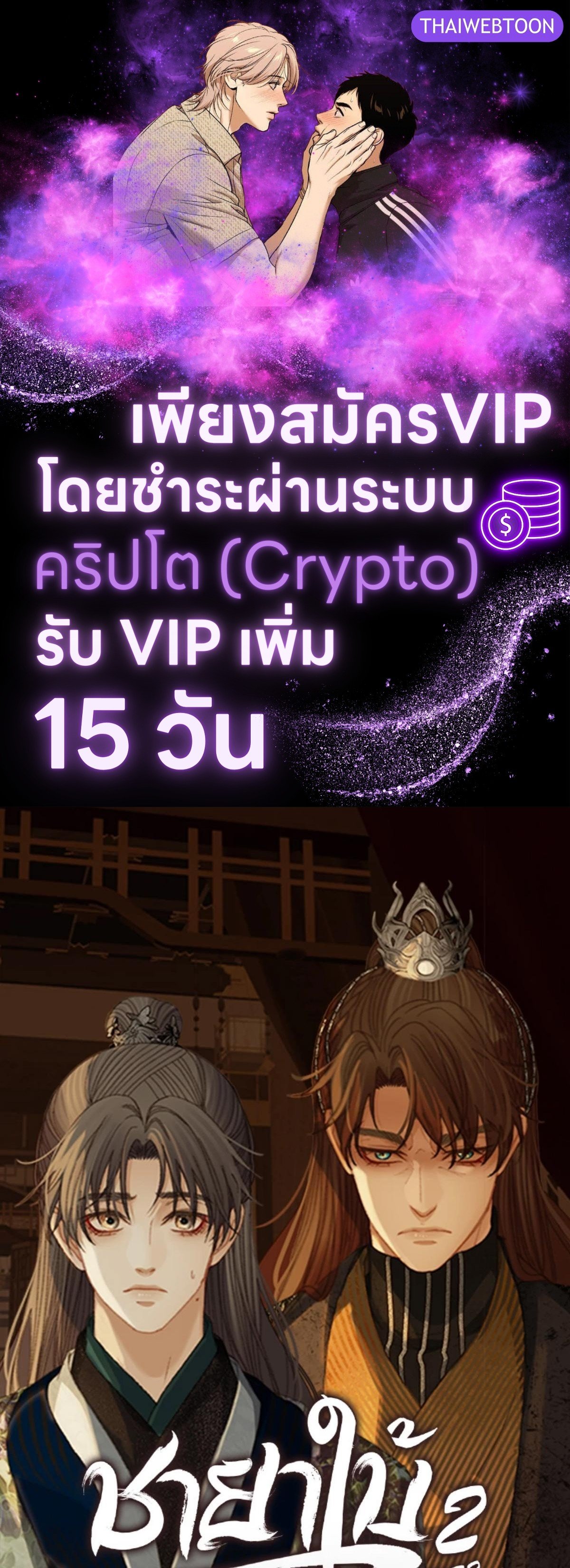 ชายาใบ้ | Silent Lover ตอนที่ 165 - รูปที่ 1