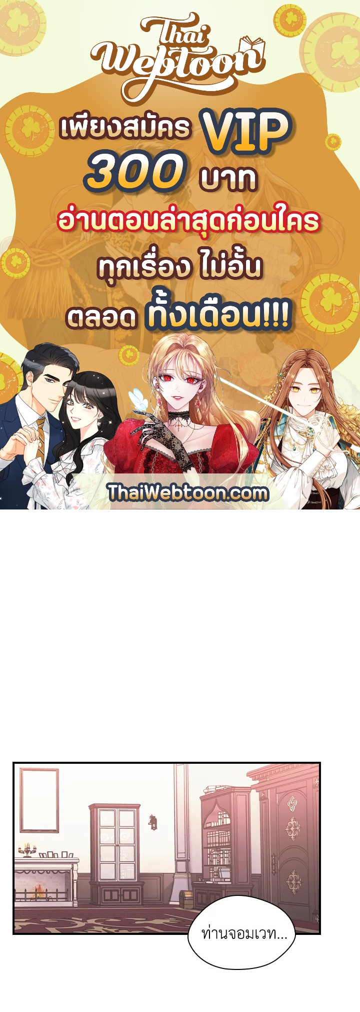 องค์หญิงคนสุดท้องแห่งไฮพีเรียน | The Youngest Princess ตอนที่ 29 - รูปที่ 1