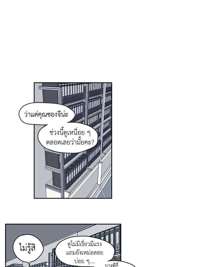 What does the fox say? ตอนที่ 59 - รูปที่ 2