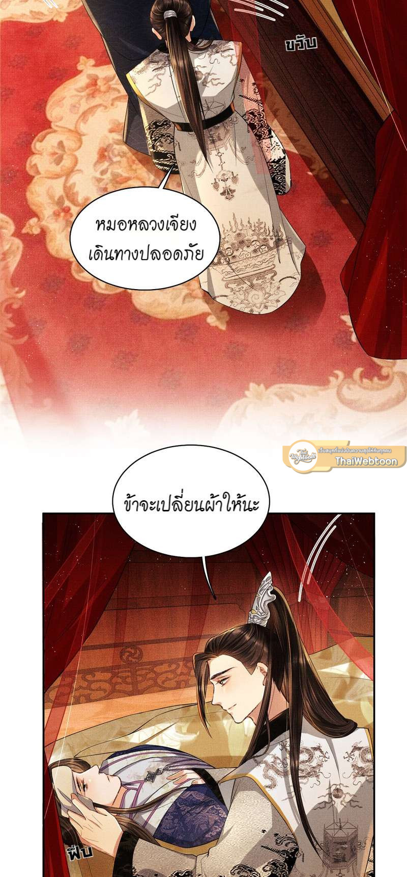 หน้า 18