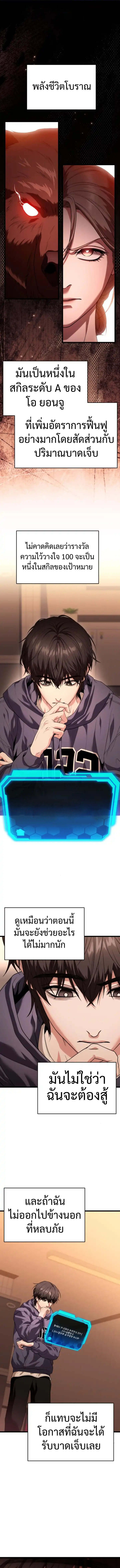 Absolute Person in Every Corner โทษที พื้นที่นี้ห้ามออก! ตอนที่ 34 - รูปที่ 2