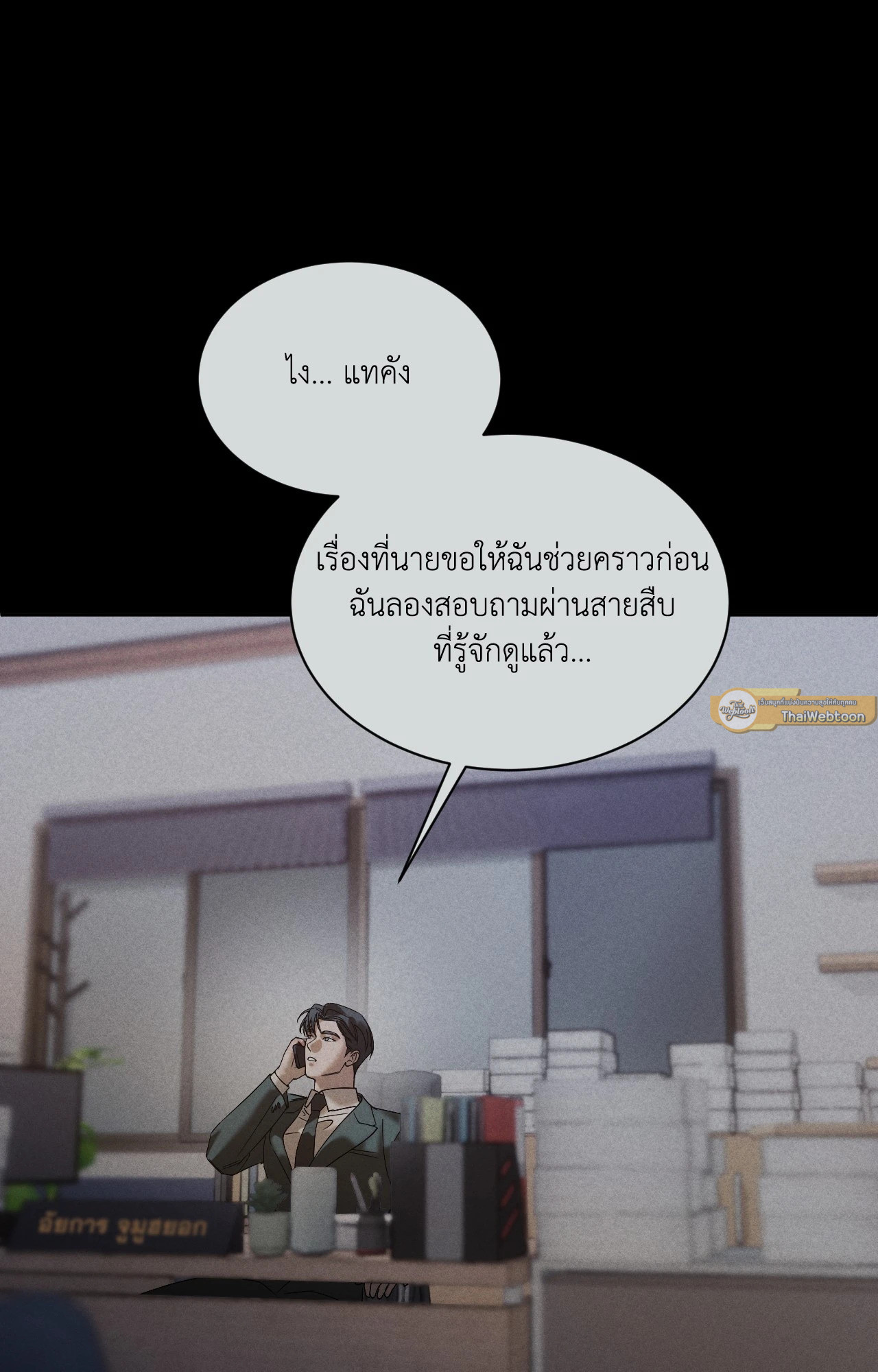 หน้า 18