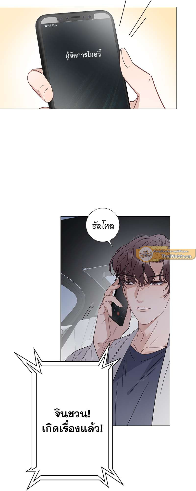 หน้า 29