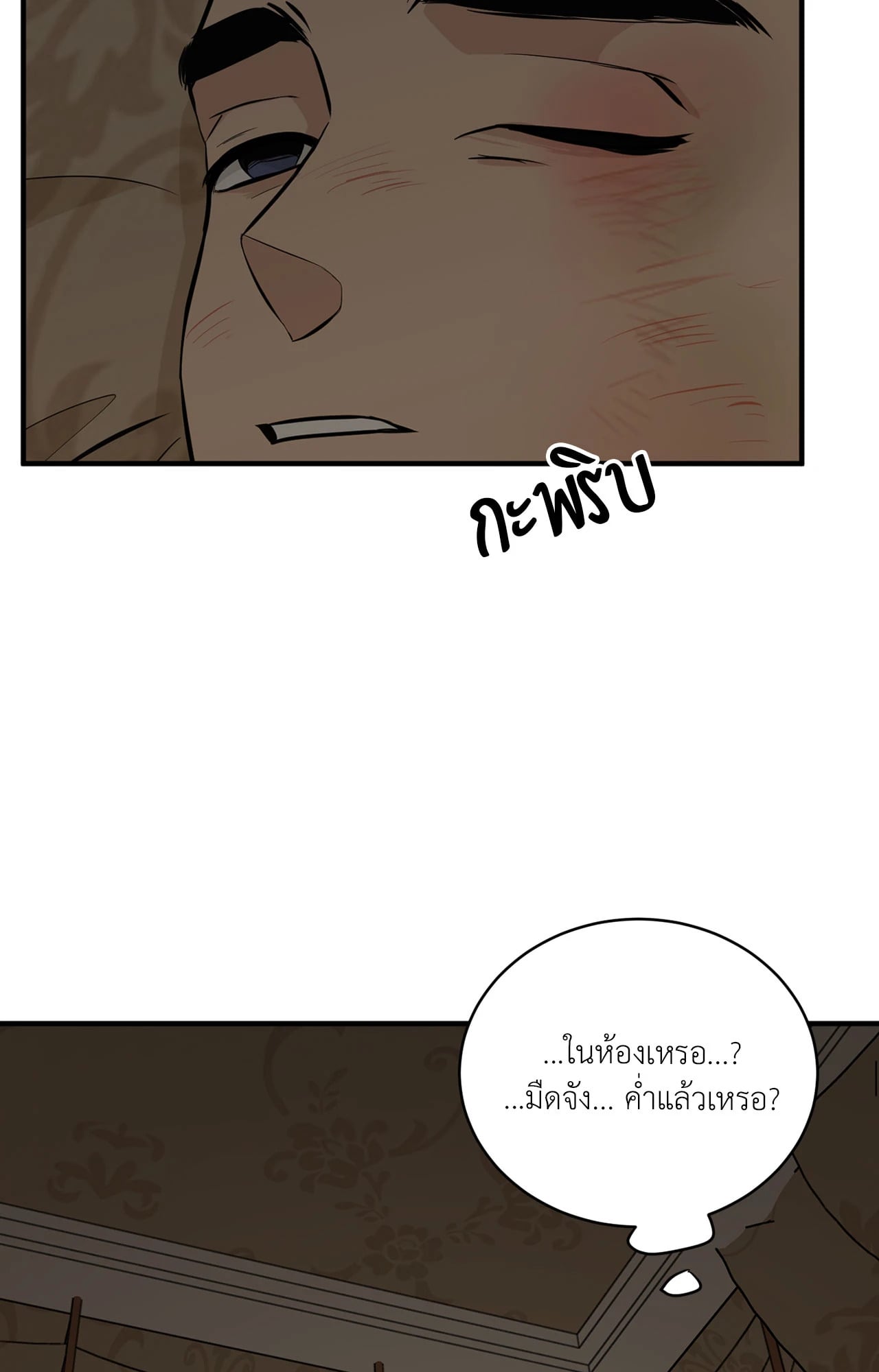 หน้า 53