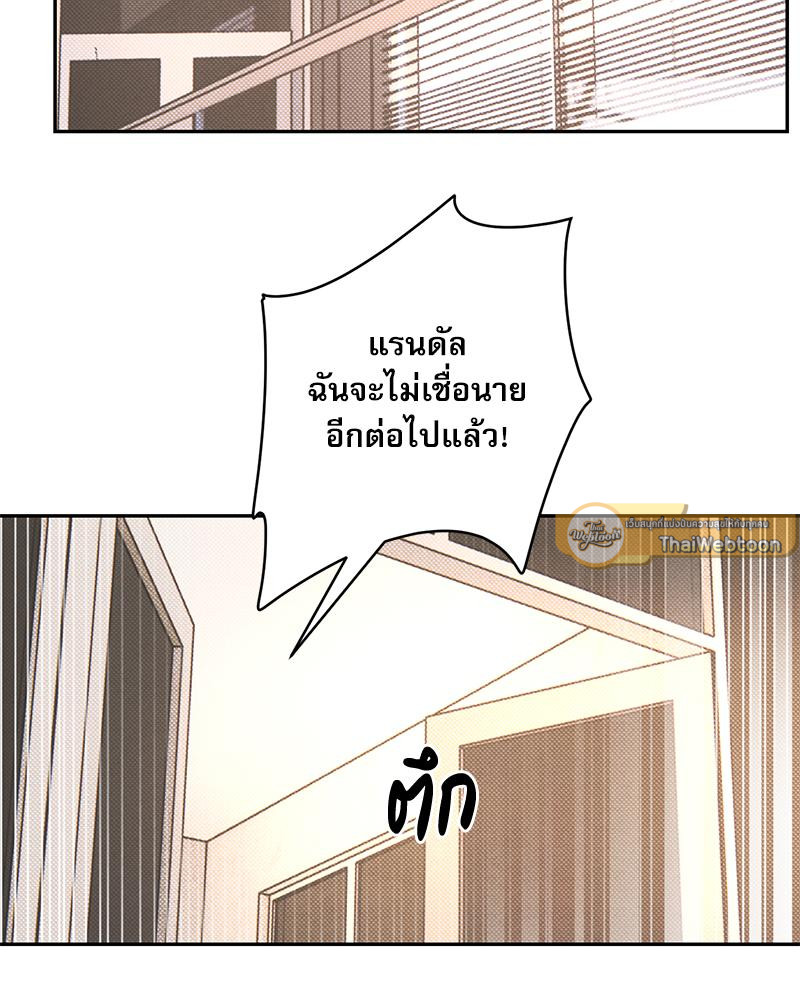 We're not brother at all ตอนที่ 52 - รูปที่ 2