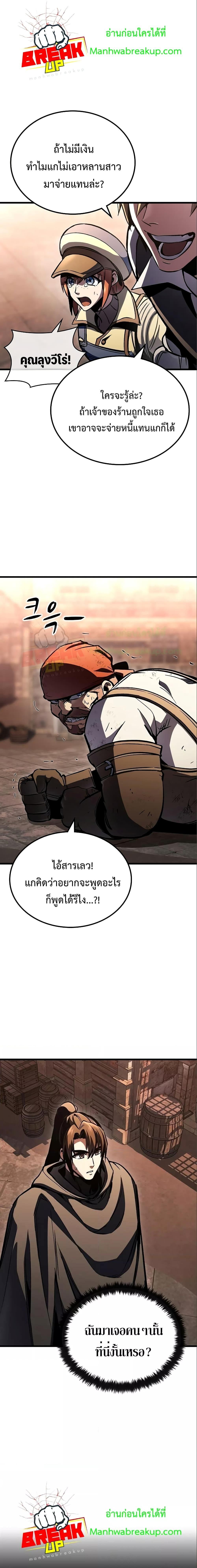 Genius Corpse-Collecting Warrior ตอนที่ 8 - รูปที่ 2