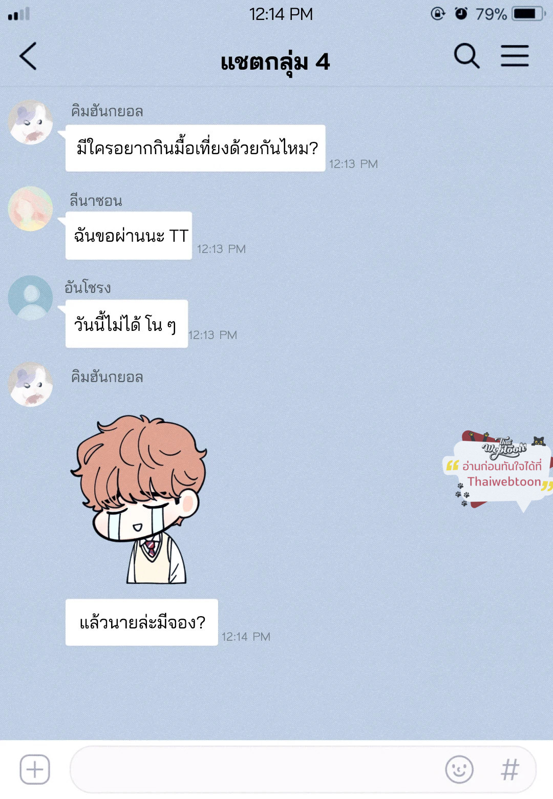 หน้า 23