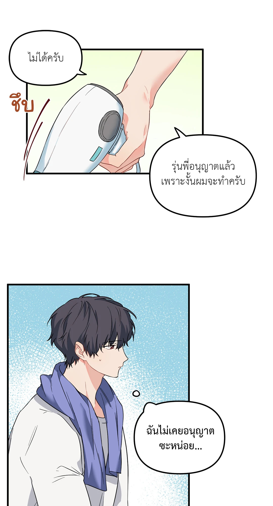 หน้า 25