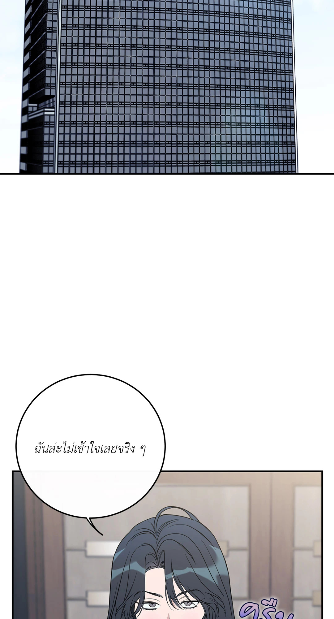 Fake Romance ตอนที่ 64 - รูปที่ 2