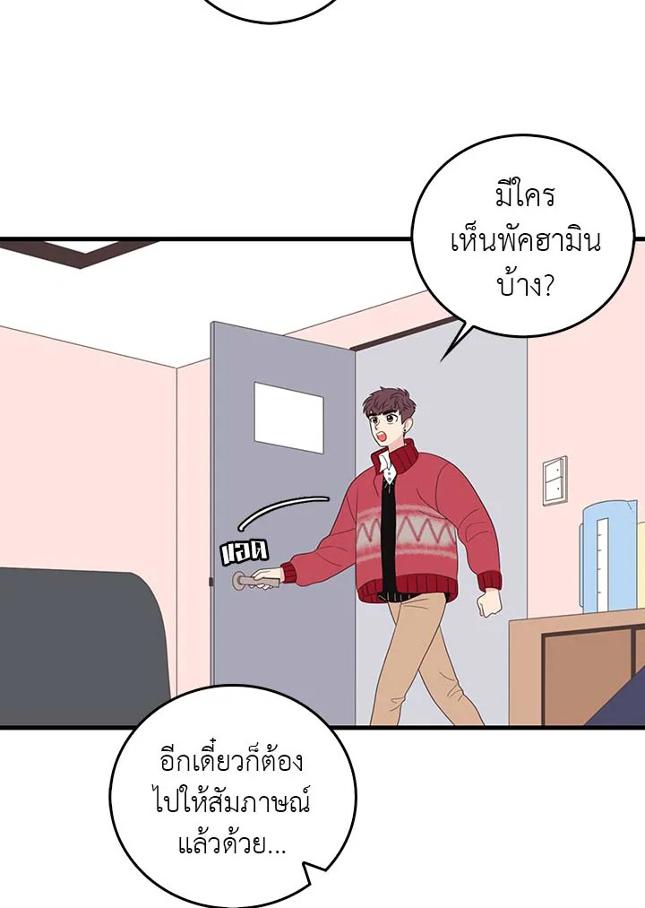 พี่ชายของผมเท่ที่สุด | Hyung, You're My Idol ตอนที่ 31 - รูปที่ 2