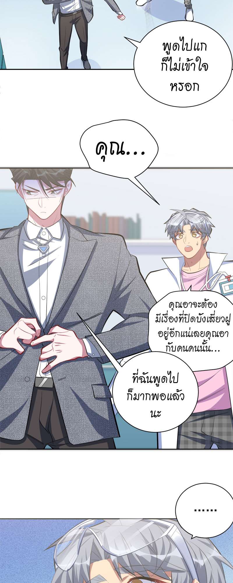 หน้า 3