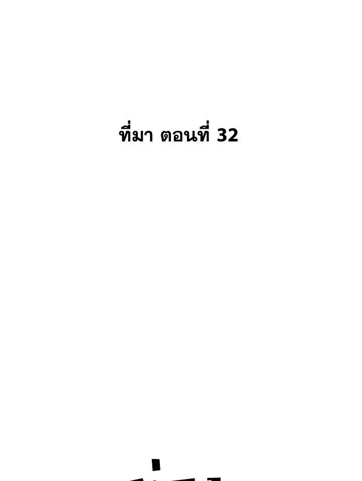 The Uncanny Counter ตอนที่ 91 - รูปที่ 2