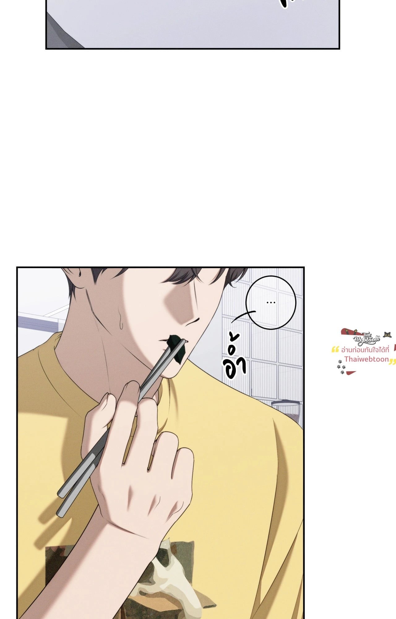 Critical Point ตอนที่ 66 - รูปที่ 2