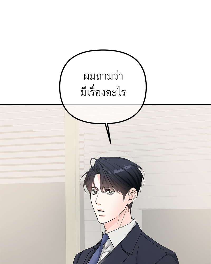 รักไร้กลิ่น | Scentless Trail ตอนที่ 73 - รูปที่ 2