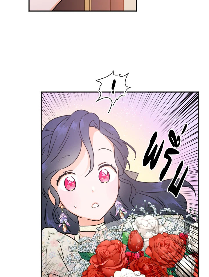 Lady Baby ตอนที่ 134 - รูปที่ 2