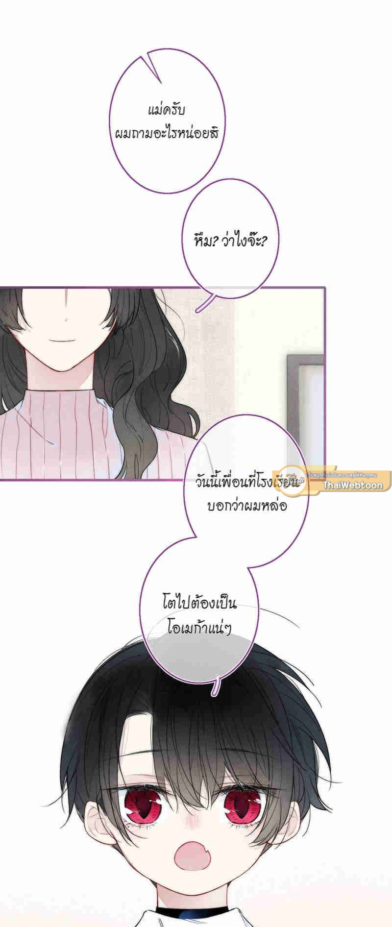 พานายน้อยกลับบ้าน | Hook a Young Master Home ตอนที่ 12 - รูปที่ 2