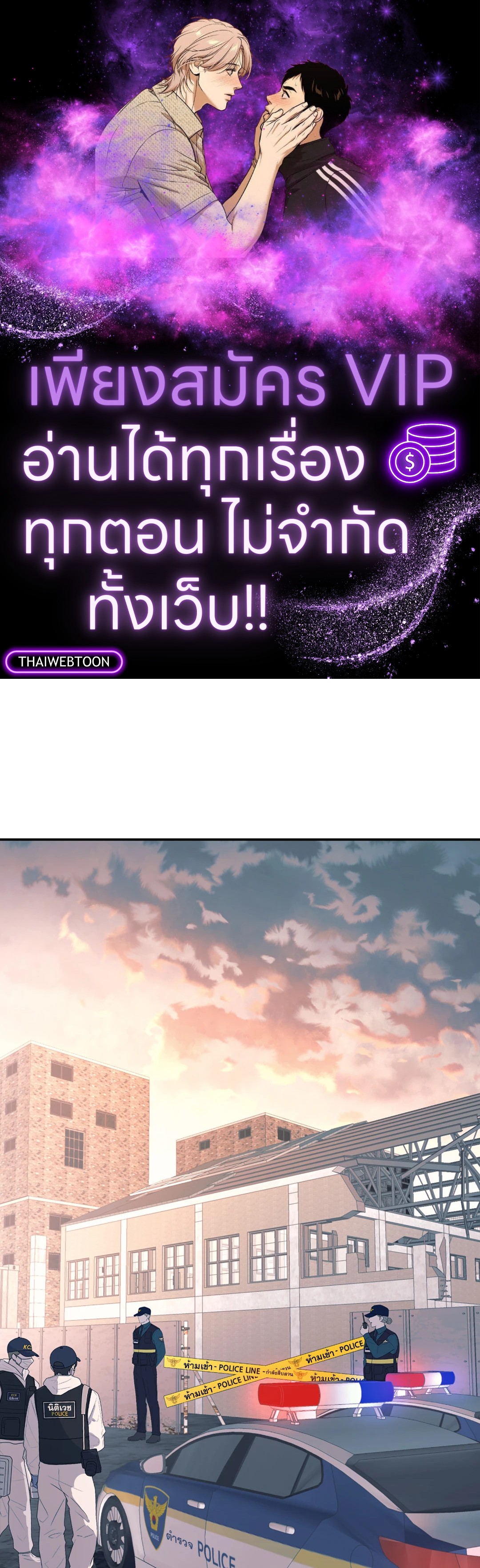 ต้นไม้ไร้ราก | A Tree Without Roots ตอนที่ 56 - รูปที่ 1