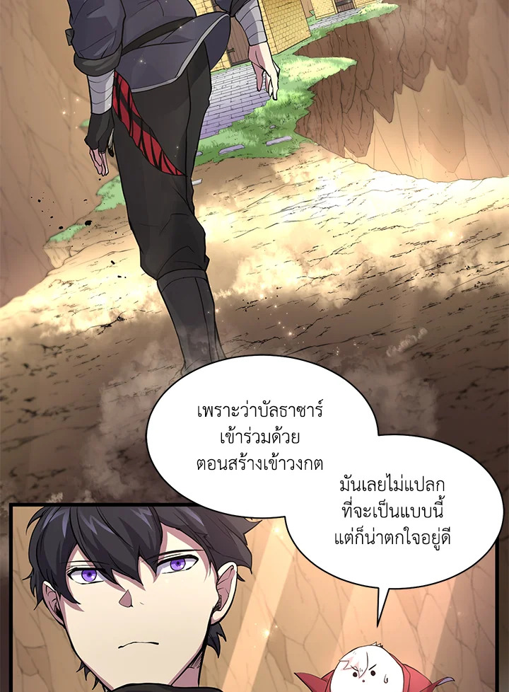 เลเวลอัปด้วยสกิลขั้นเทพ1 |Skill Master Levels Up ตอนที่ 26 - รูปที่ 2
