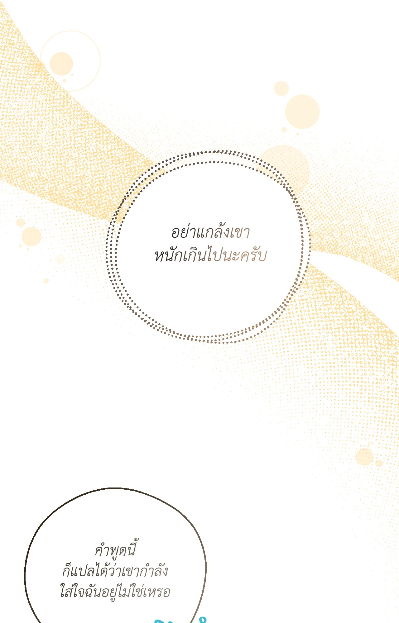 หน้า 84