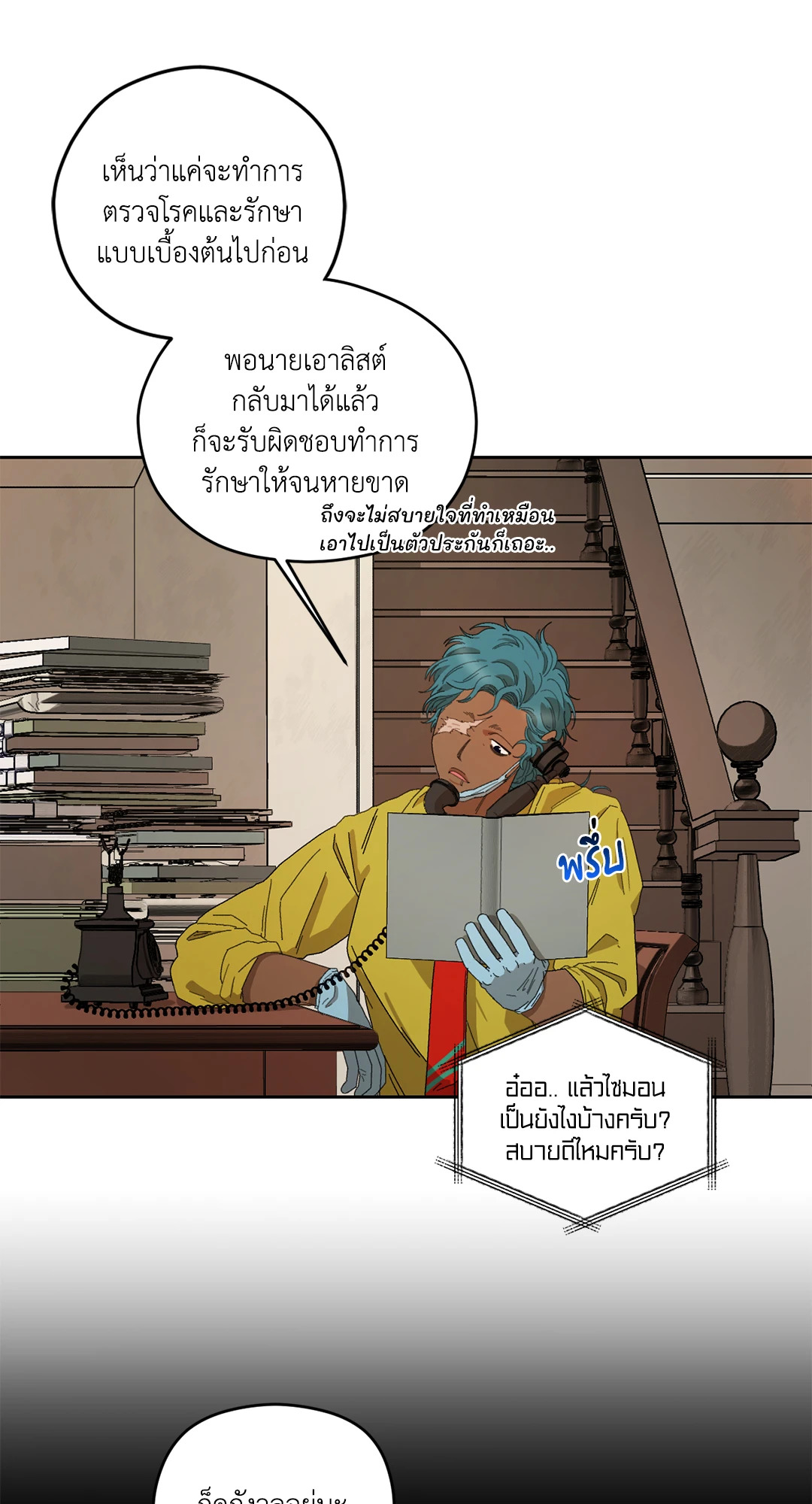 หน้า 8